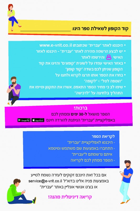 ספרים דיגיטליים ועוד